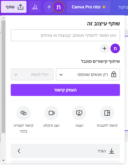 צילום-מסך-2022-08-02-142223.png