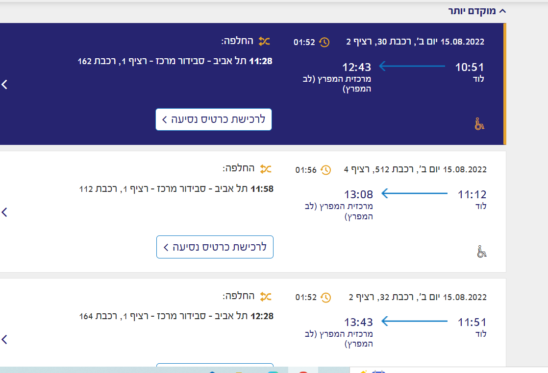 צילום מסך 2022-08-15 004548.png
