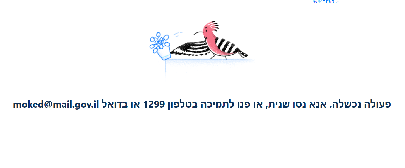 צילום מסך 2022-08-17 150927.png