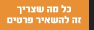 צילום מסך 2022-08-18 203425.jpg