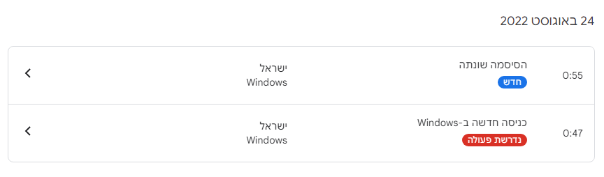 צילום מסך 2022-08-26 130253.png