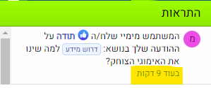 צילום מסך 2022-08-29 133949.png