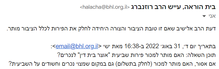 צילום מסך 2022-09-02 113232.png