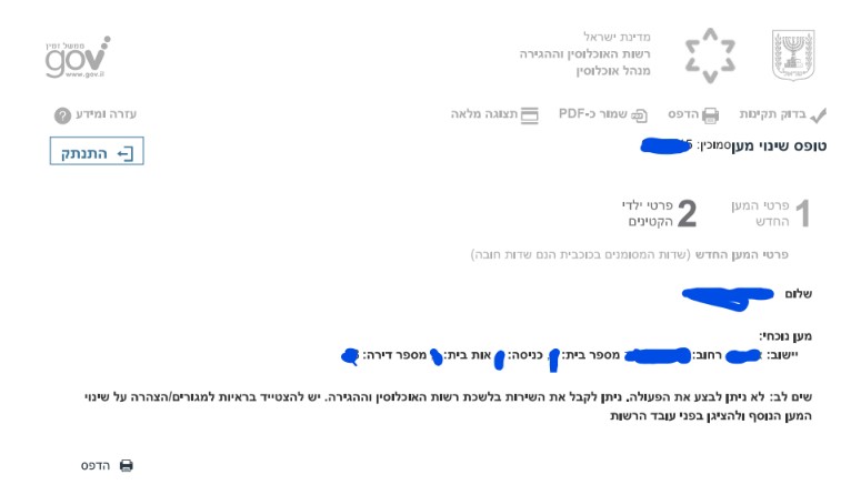 צילום מסך 2022-09-04 133009.jpg