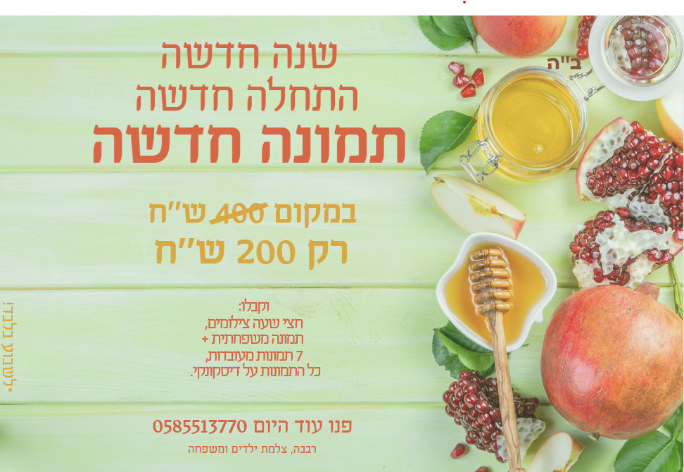 צילום מסך 2022-09-07 180050.png