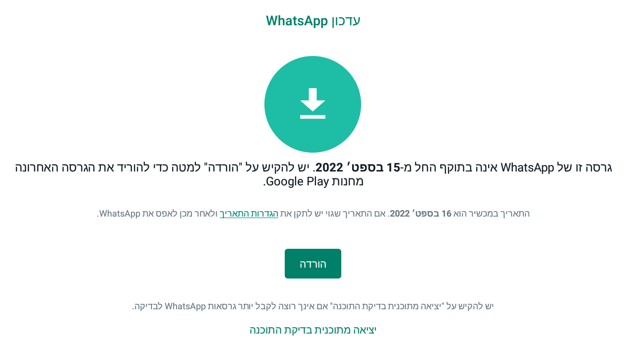 צילום מסך 2022-09-16 102335.png