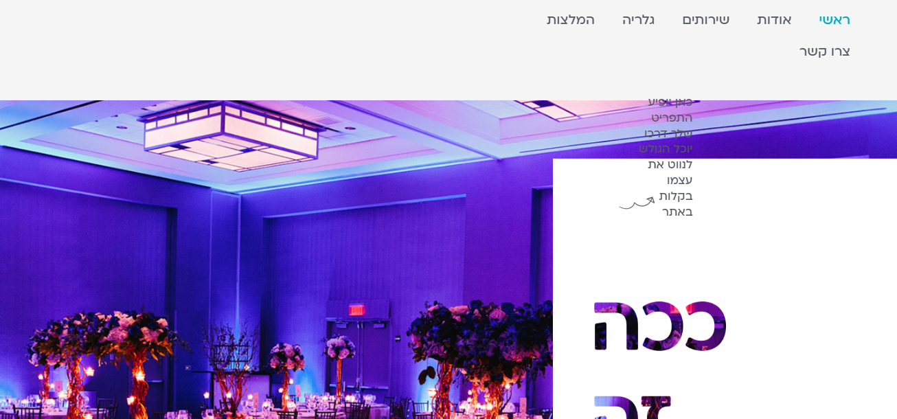 צילום מסך 2022-09-19 182111.png