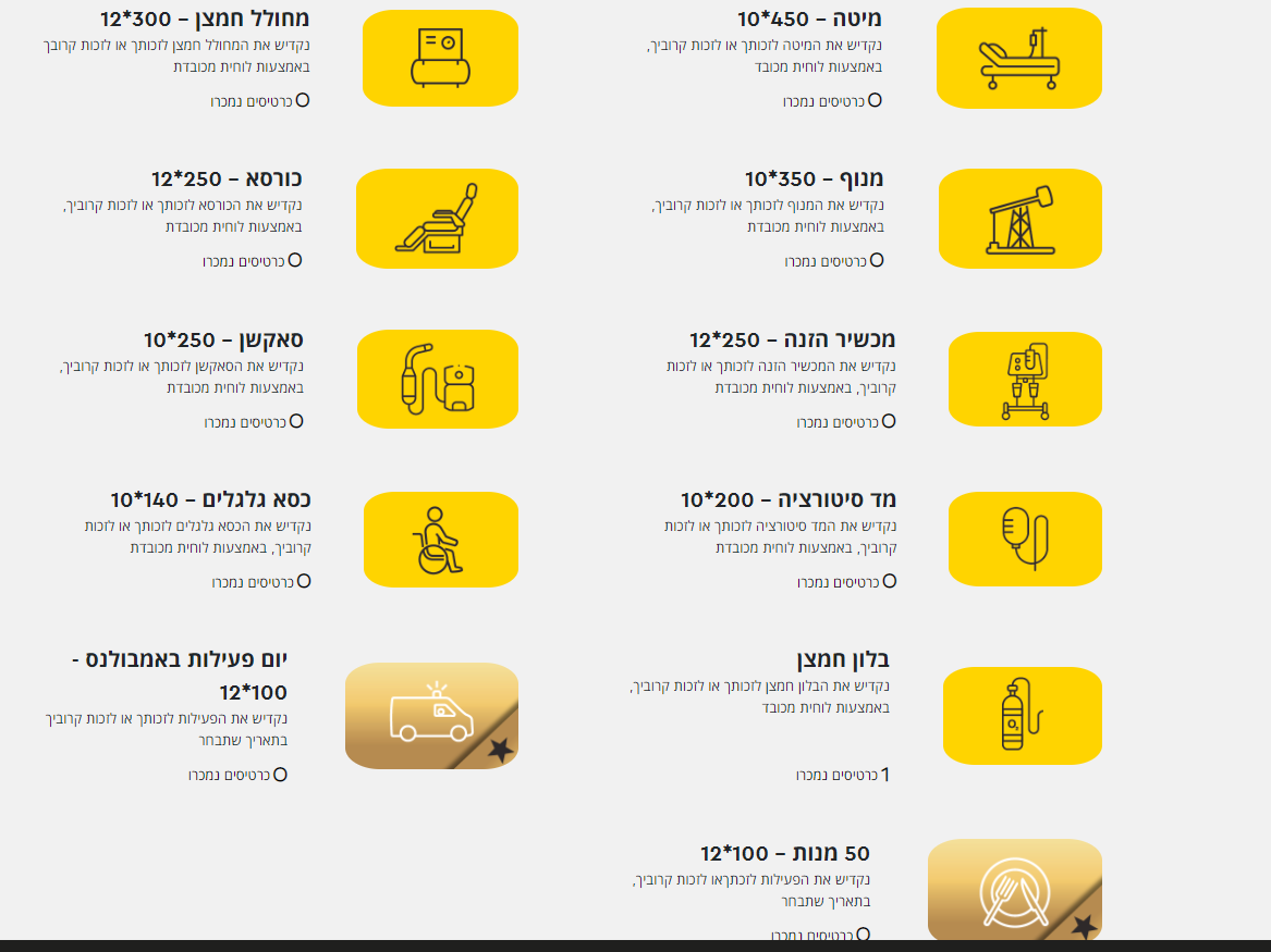 צילום מסך 2022-09-20 145813.png