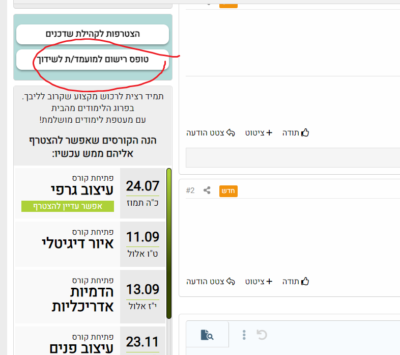 צילום מסך 2022-10-03 014921.png