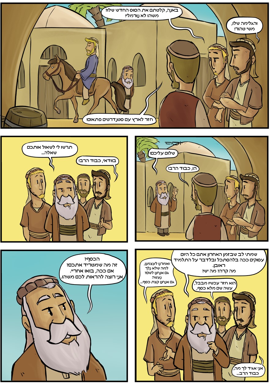 צילום מסך 2022-10-06 164453.jpg