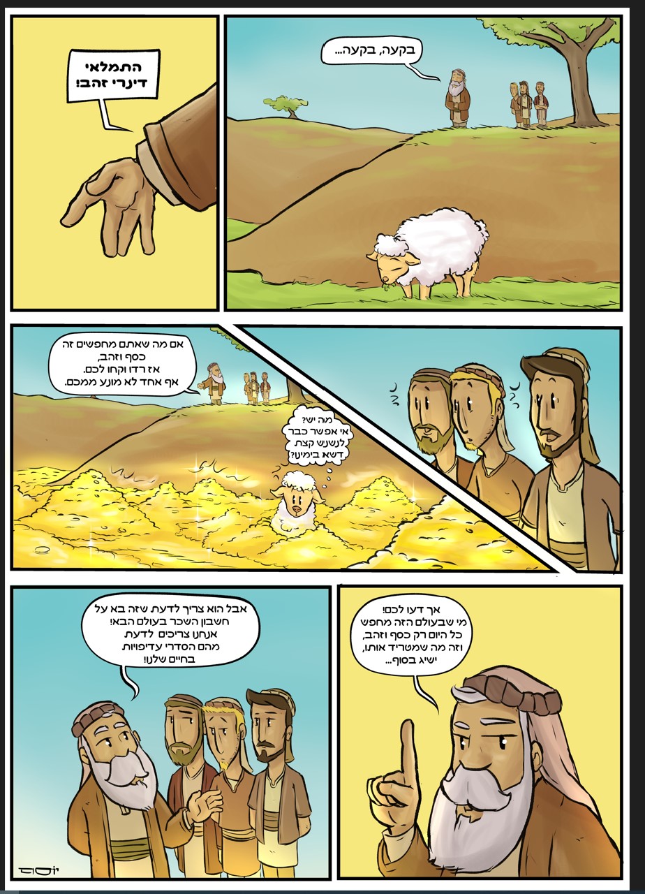 צילום מסך 2022-10-06 164511.jpg