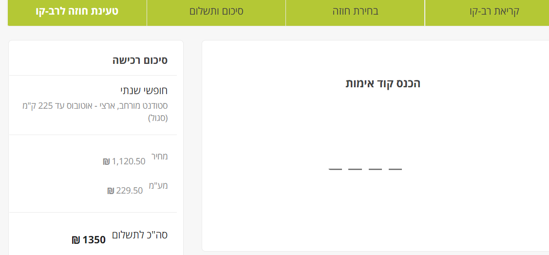 צילום מסך 2022-10-07 011204.png