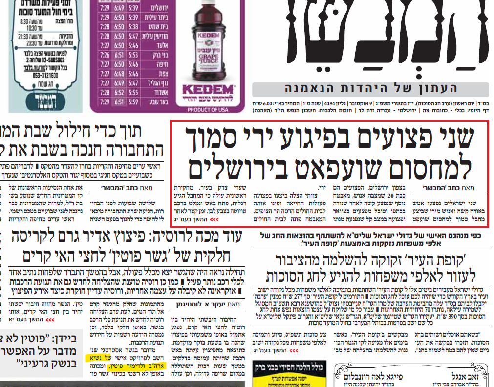 צילום מסך 2022-10-09 033626.png