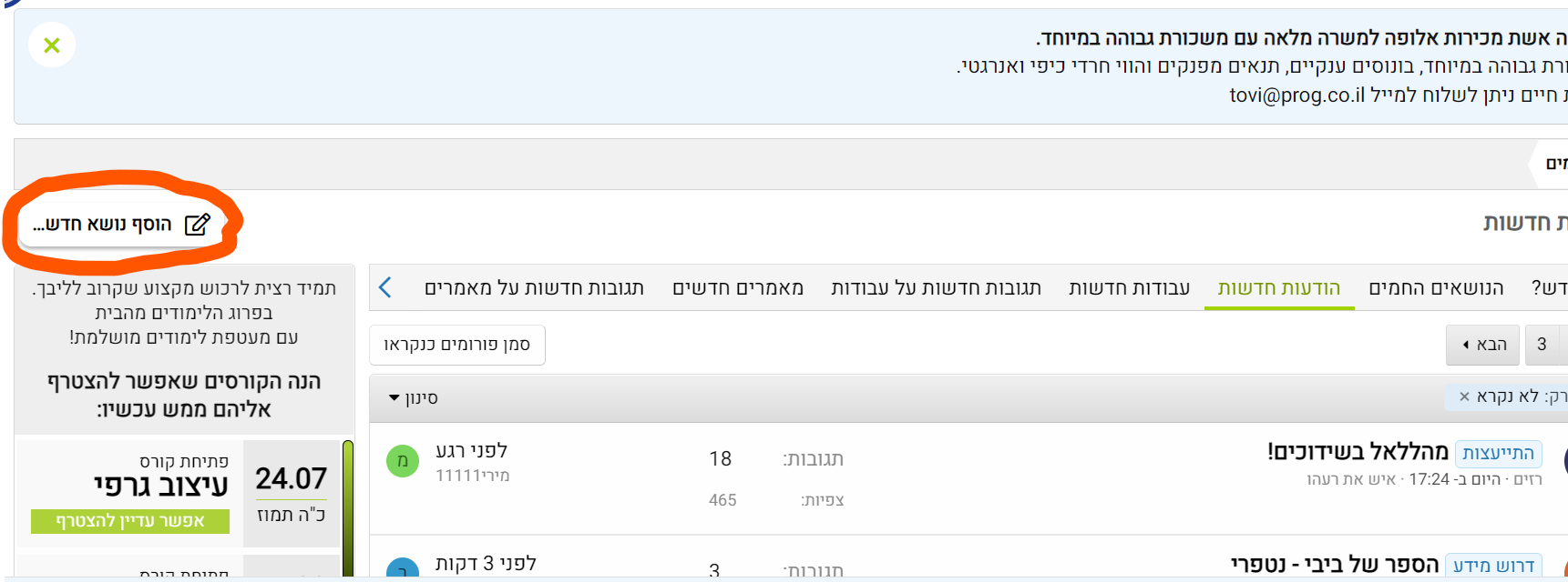 צילום מסך 2022-10-13 202038.png
