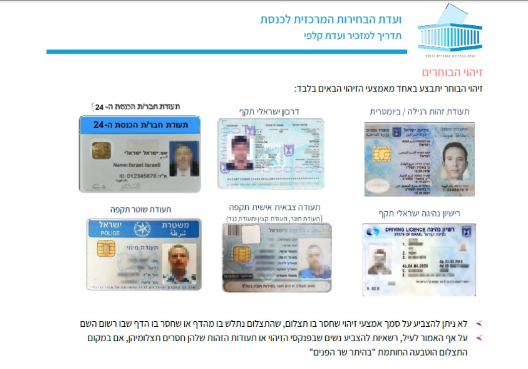 צילום מסך 2022-10-21 123229.jpg