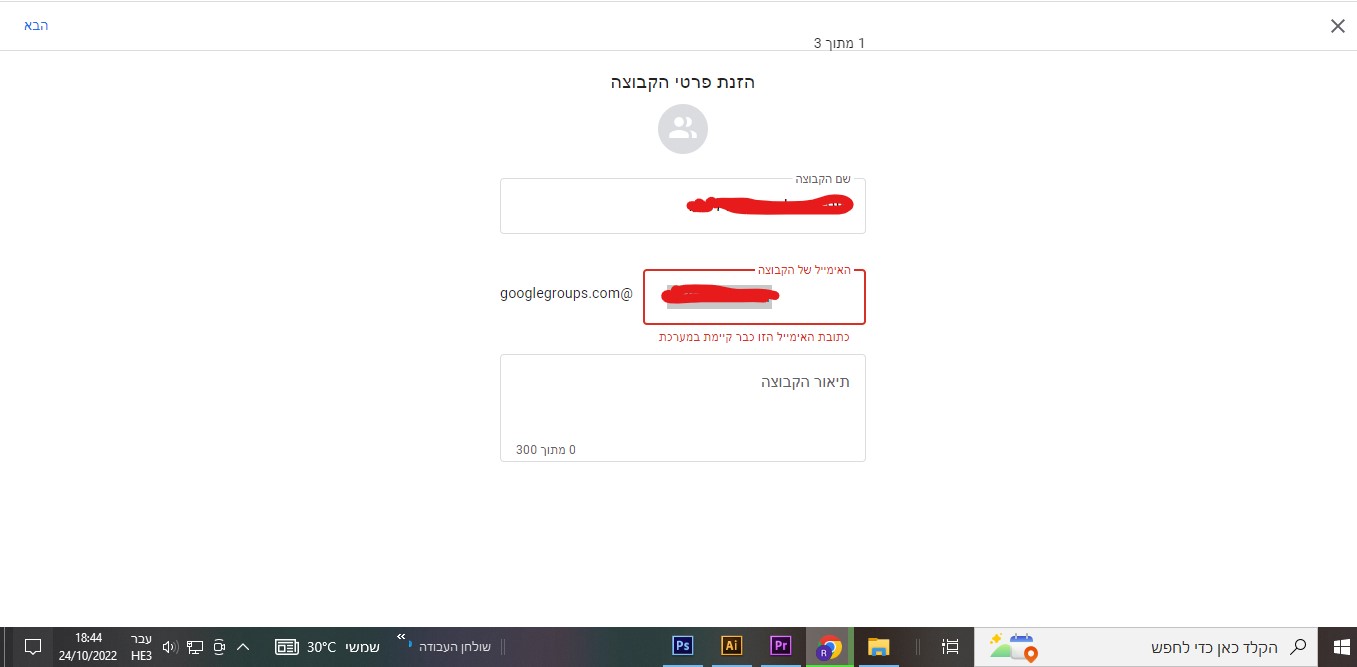 צילום מסך 2022-10-24 184456.jpg