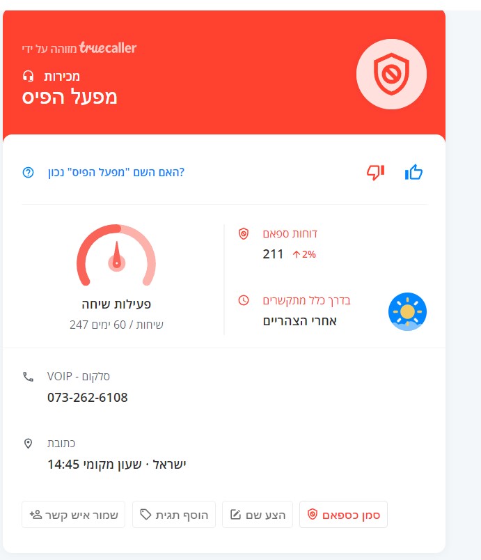 צילום מסך 2022-10-25 144736.jpg