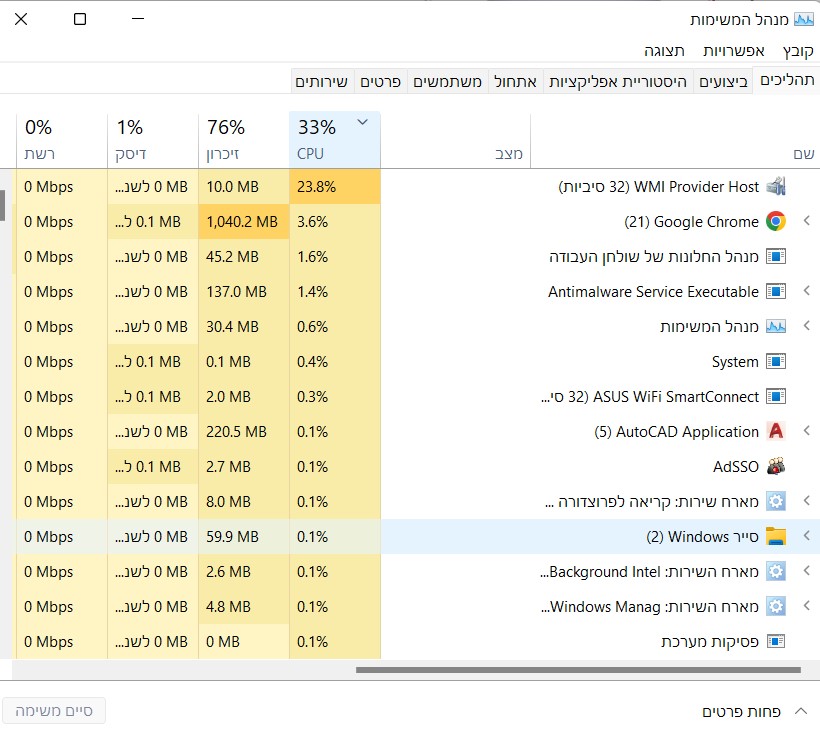 צילום מסך 2022-11-09 144924.jpg