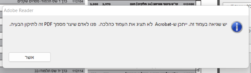 צילום מסך 2022-11-11 002920.png