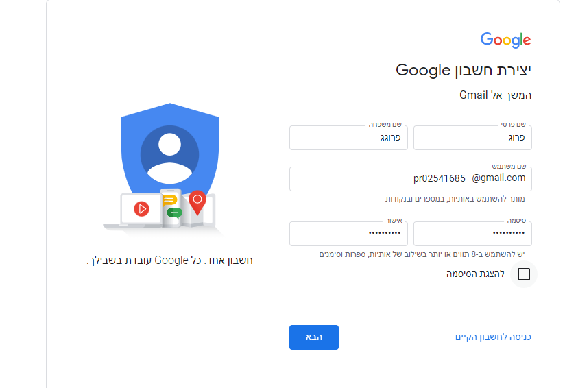 צילום מסך 2022-11-24 220334.png