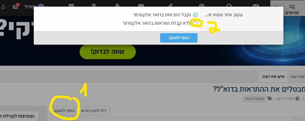 צילום מסך 2022-12-20 135849.jpg