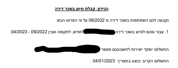 צילום מסך 2022-12-29 161957.png