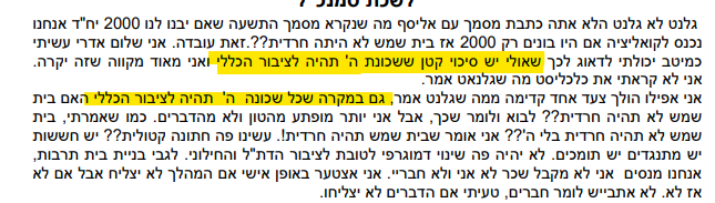 צילום מסך 2023-01-08 144026.png