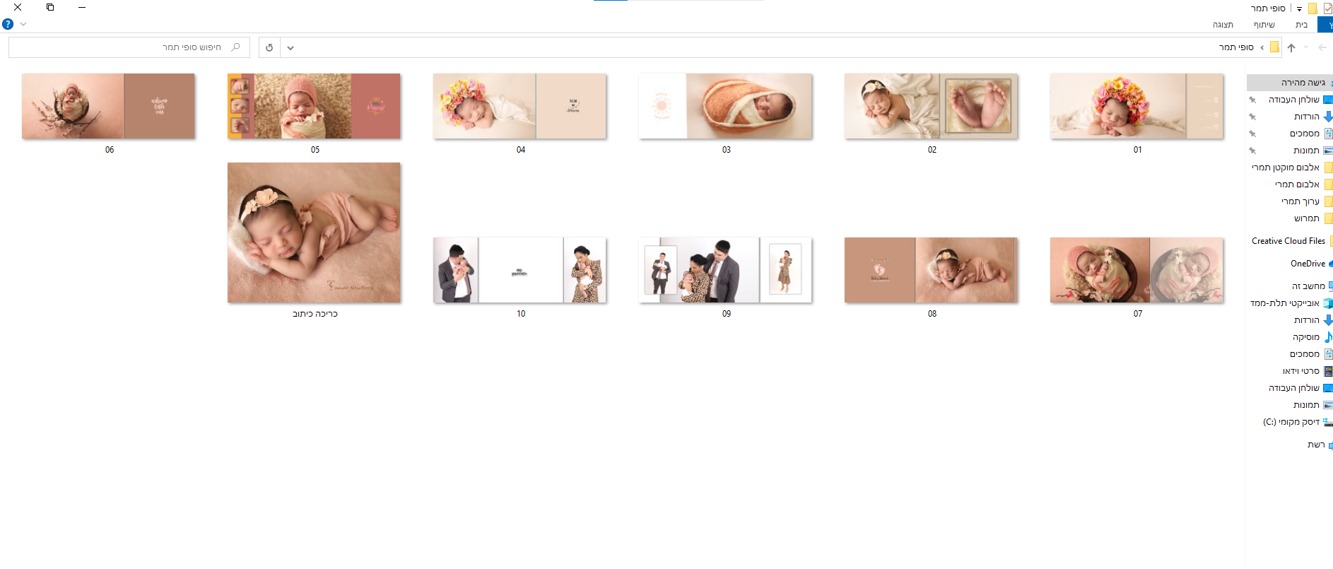 צילום מסך 2023-01-11 091507.png