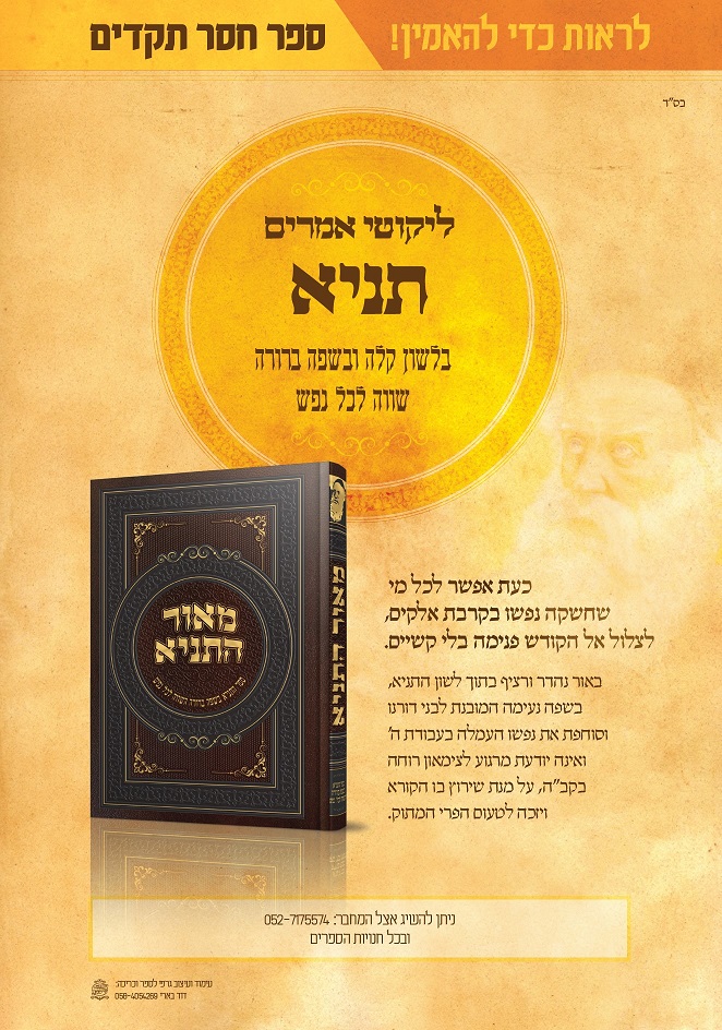 צילום מסך 2023-01-16 211458.jpg