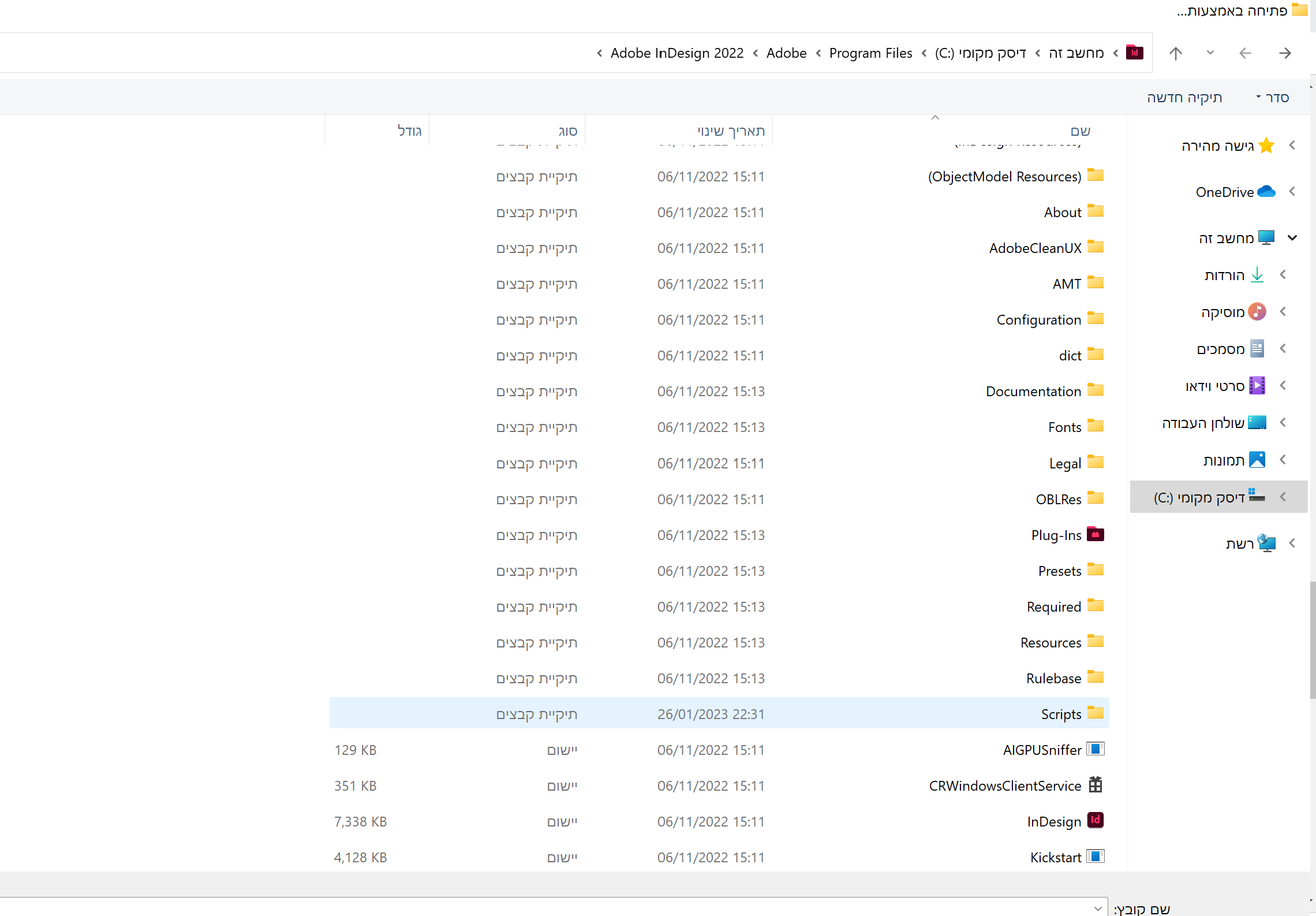 צילום מסך 2023-01-26 234330.png