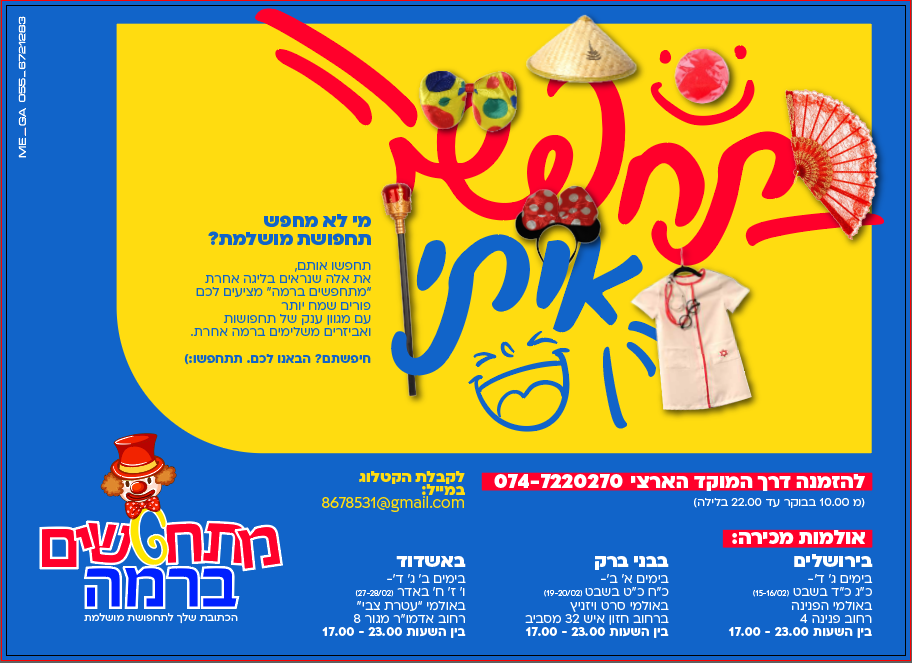 צילום מסך 2023-02-06 194842.png