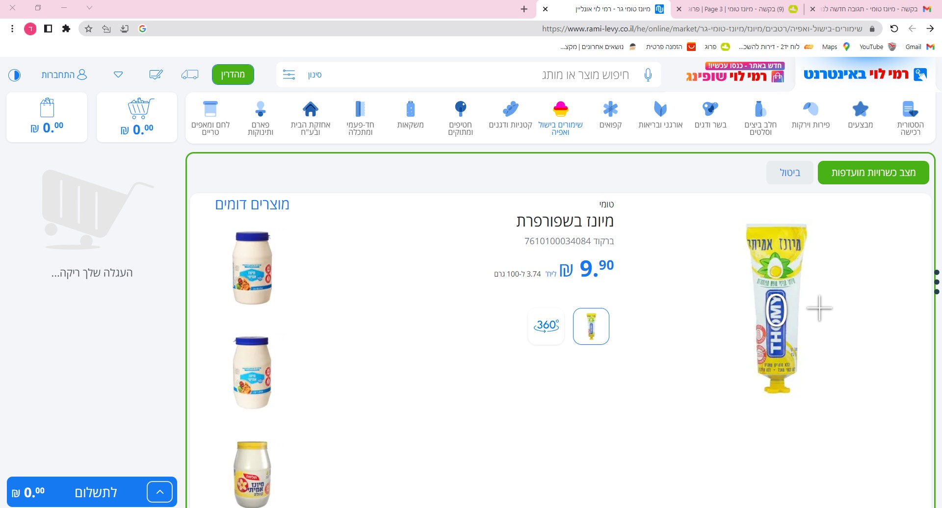 צילום מסך 2023-02-07 165506.jpg