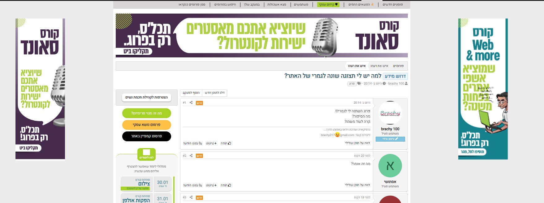 צילום מסך 2023-02-11 212633.jpg