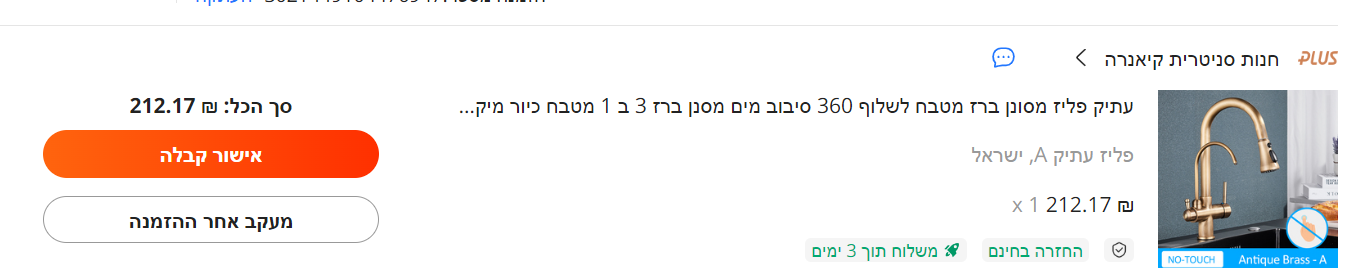 צילום מסך 2023-02-22 235932.png