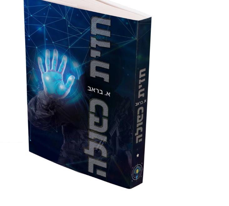 צילום מסך 2023-03-03 151904.png