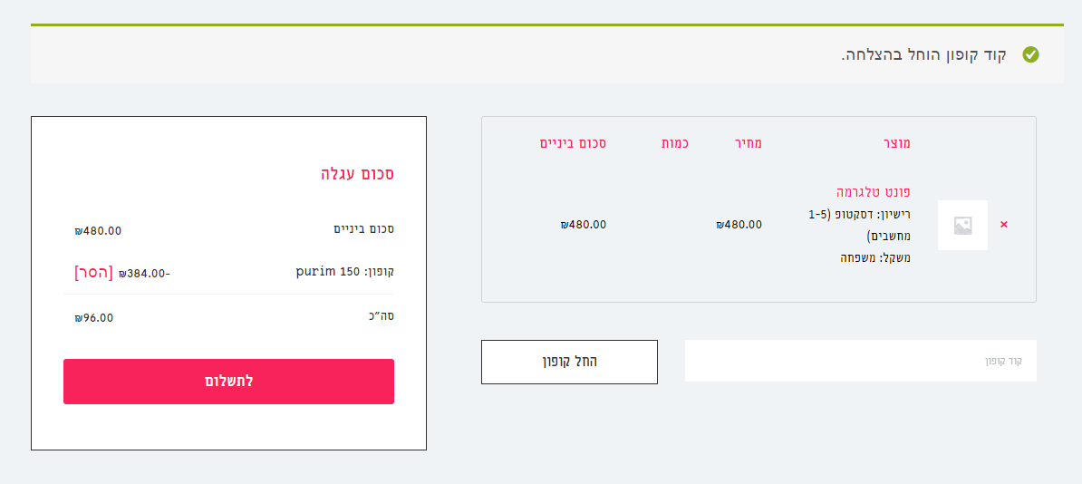 צילום מסך 2023-03-06 151957.png