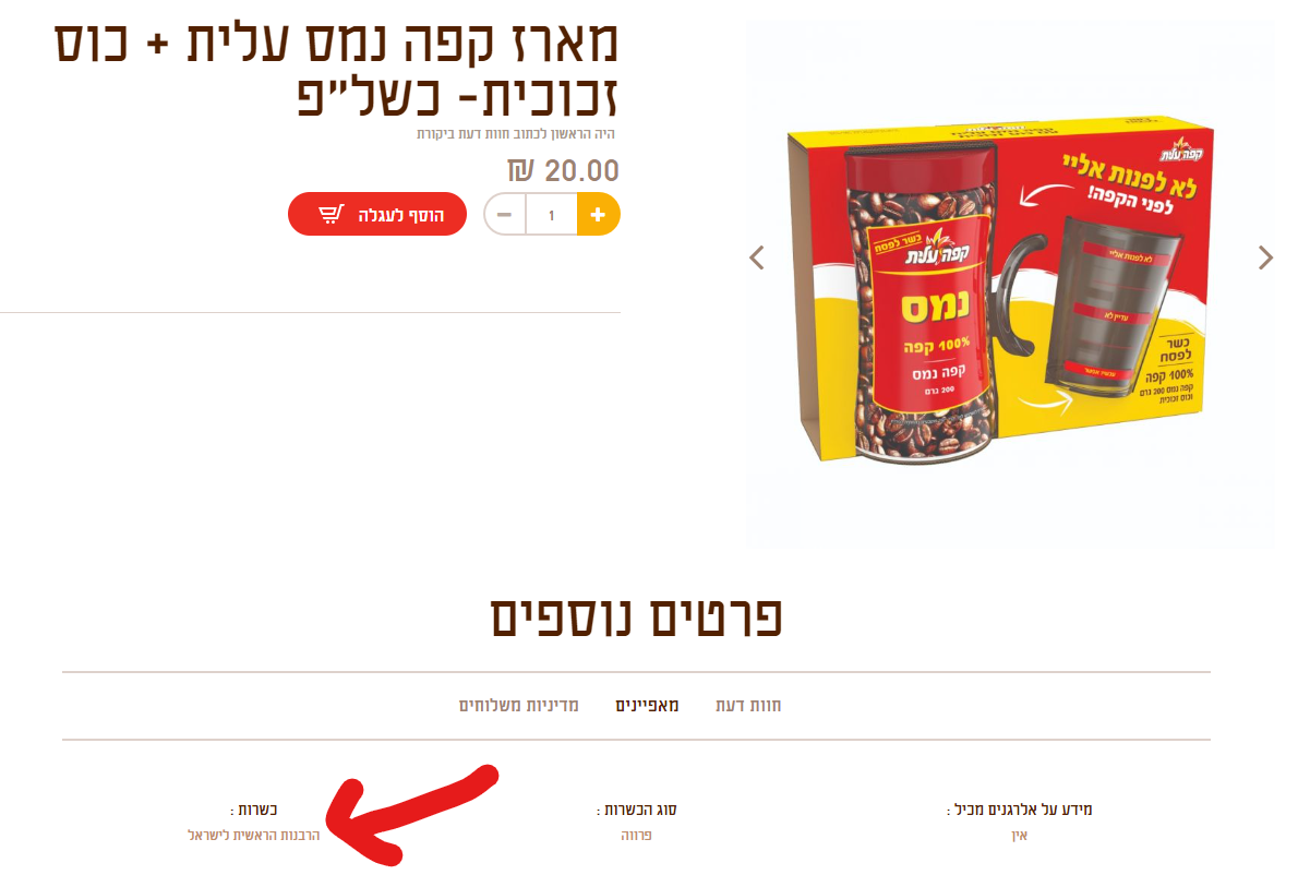 צילום מסך 2023-03-15 133444.png