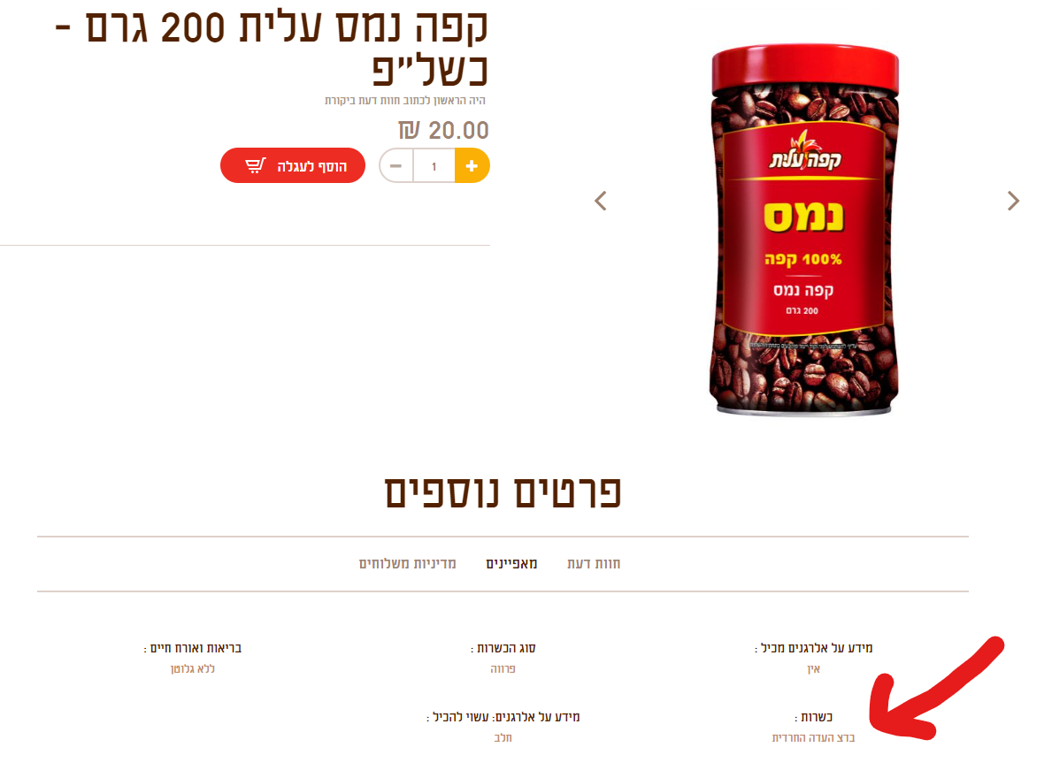 צילום מסך 2023-03-15 133515.png