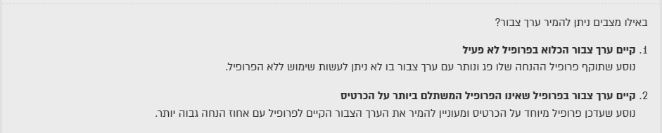 צילום מסך 2023-03-15 181920.png