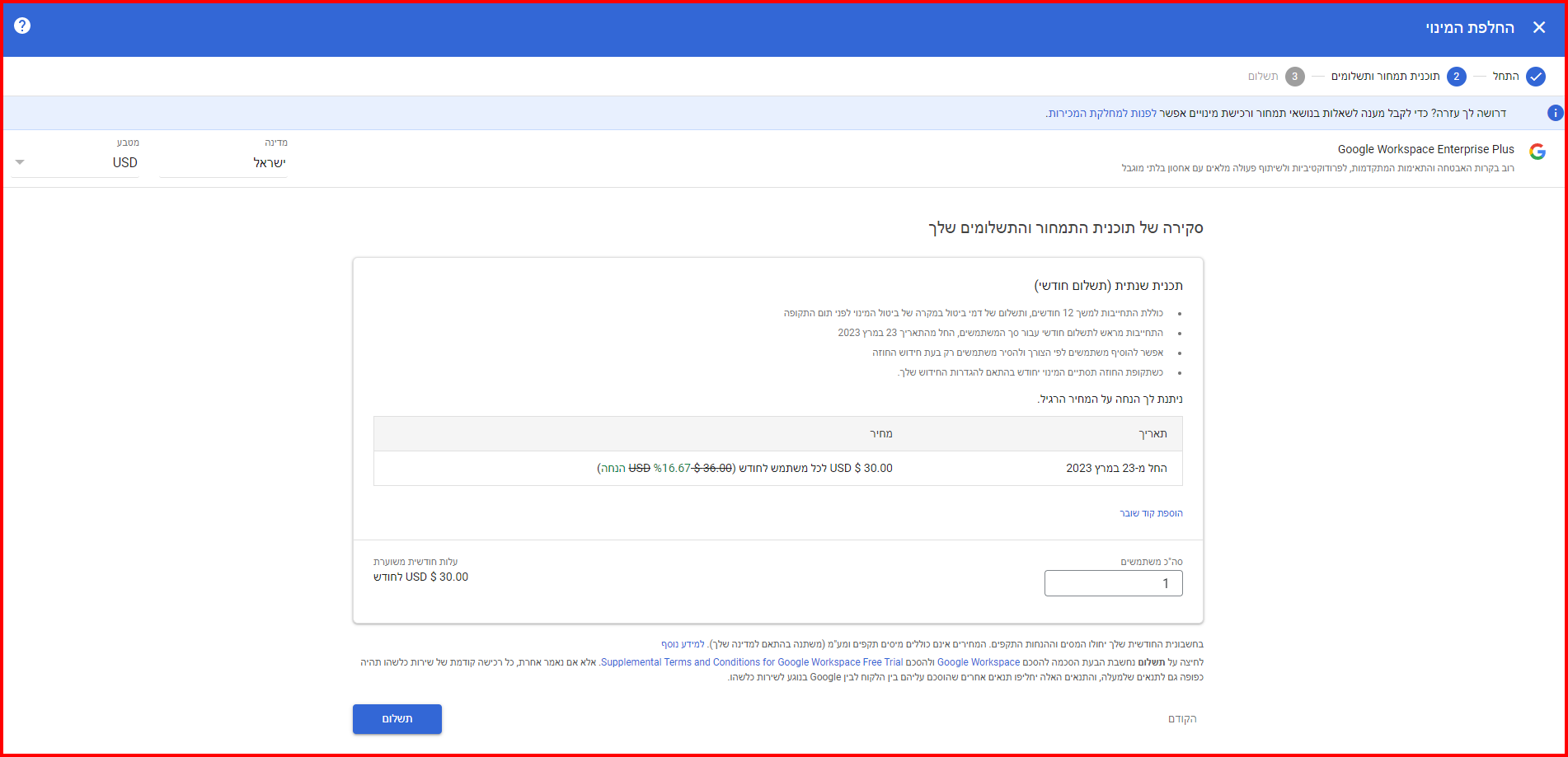 צילום מסך 2023-03-23 144423.png