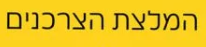 צילום מסך 2023-03-23 164032.png