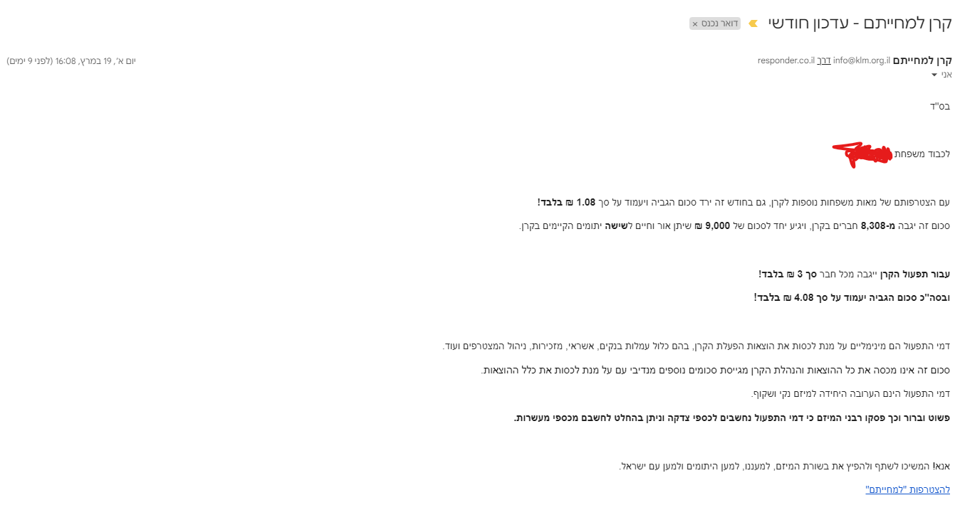 צילום מסך 2023-03-28 115835.png