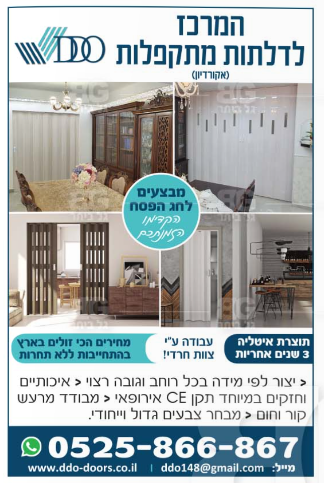 צילום מסך 2023-03-31 120929.png