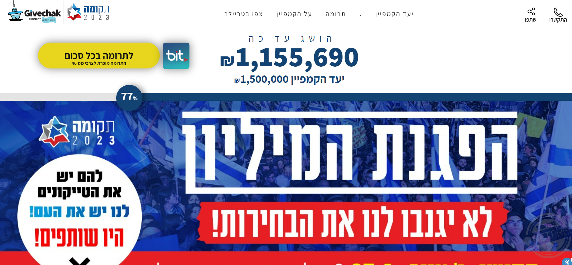 צילום מסך 2023-04-26 212816.png