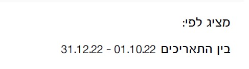 צילום מסך 2023-05-01 123407.jpg