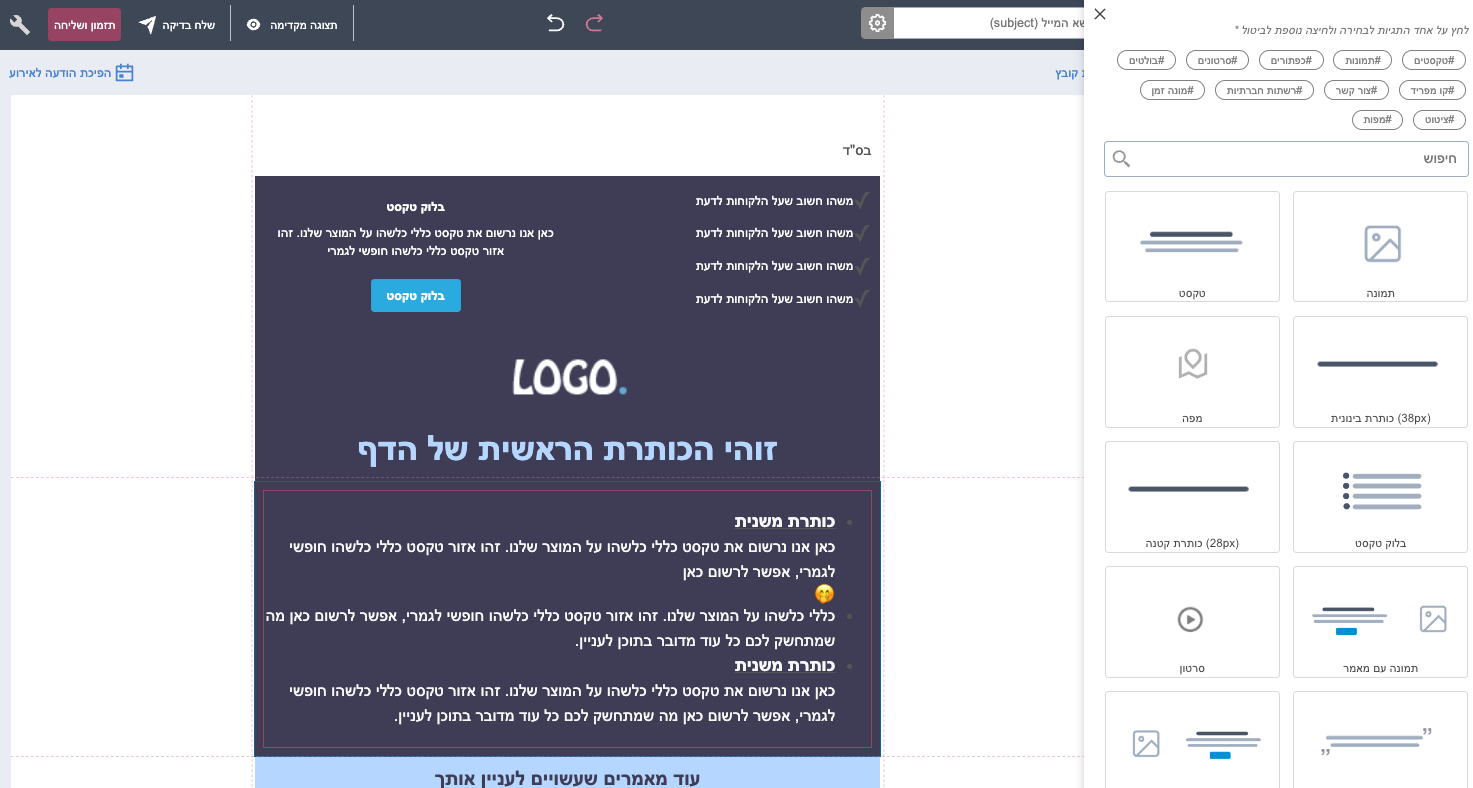 צילום מסך 2023-05-04 ב-10.27.44.png