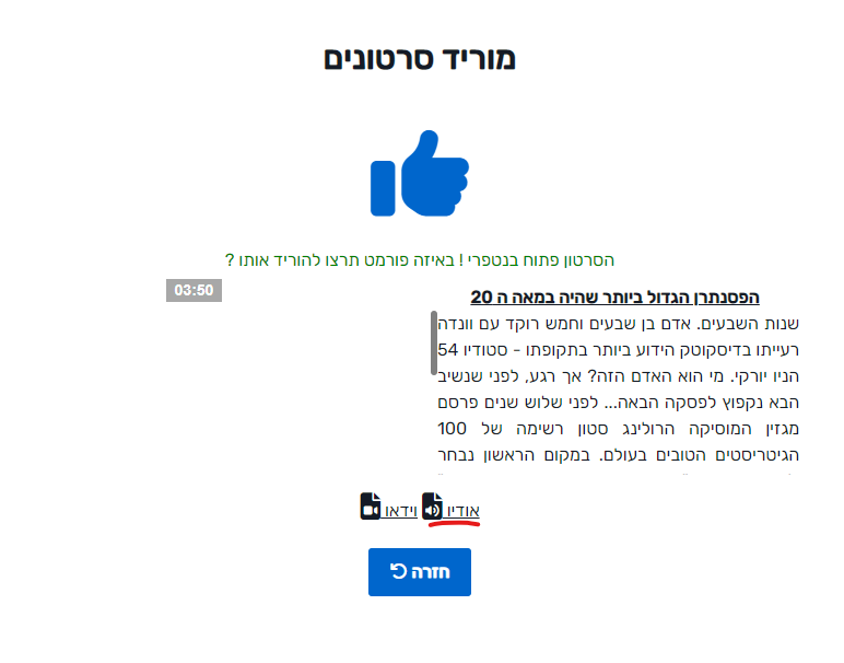 צילום מסך 2023-05-06 214658.png