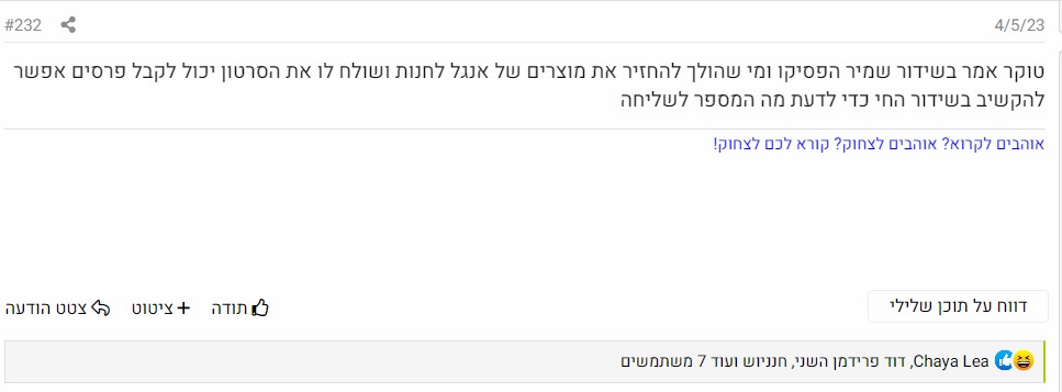 צילום מסך 2023-05-16 201832.jpg