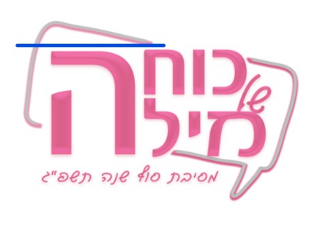 צילום מסך 2023-05-17 081838.jpg