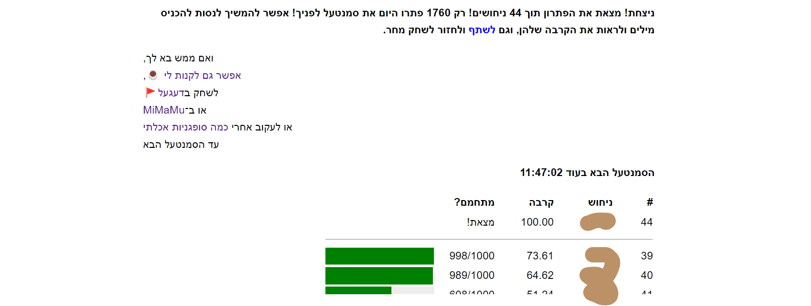 צילום מסך 2023-05-29 151327.png